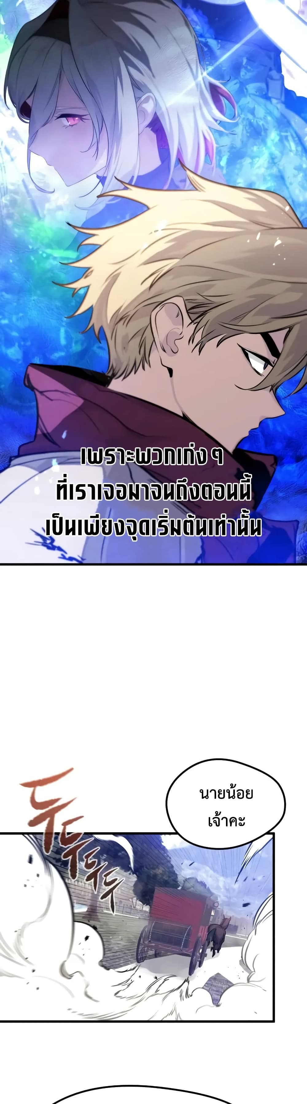 Read The Regressed Mercenary’s Machinations TH Manga Online