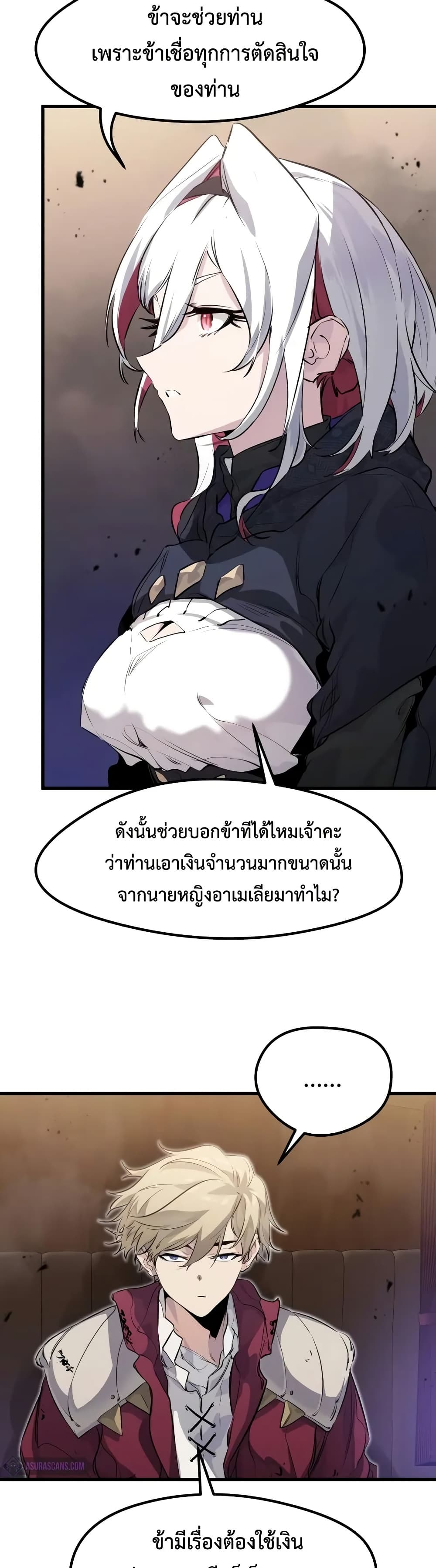 Read The Regressed Mercenary’s Machinations TH Manga Online