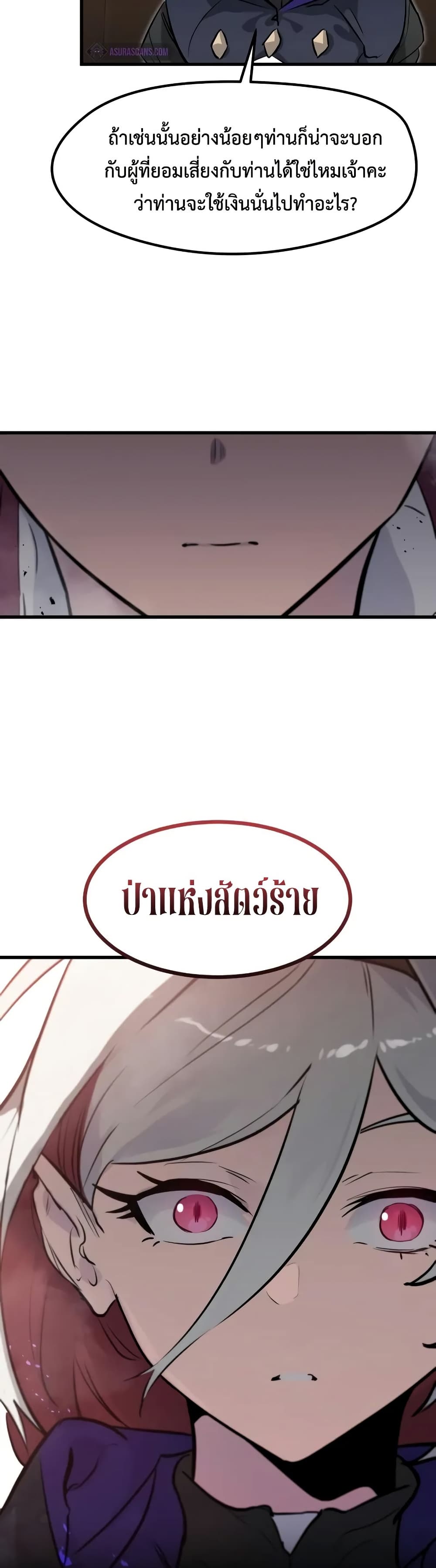 Read The Regressed Mercenary’s Machinations TH Manga Online