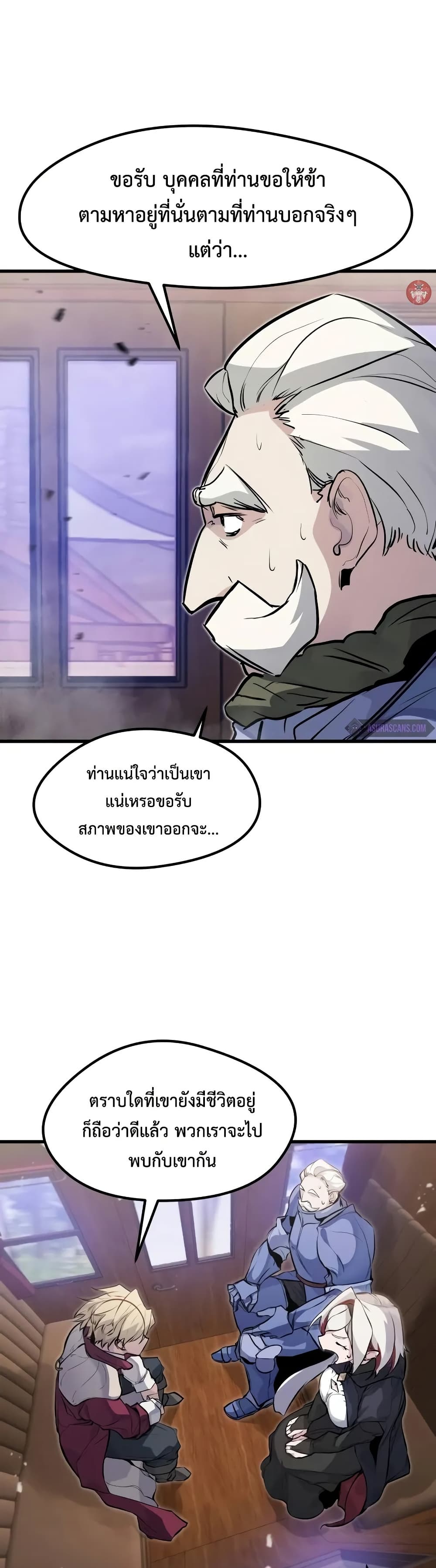 Read The Regressed Mercenary’s Machinations TH Manga Online