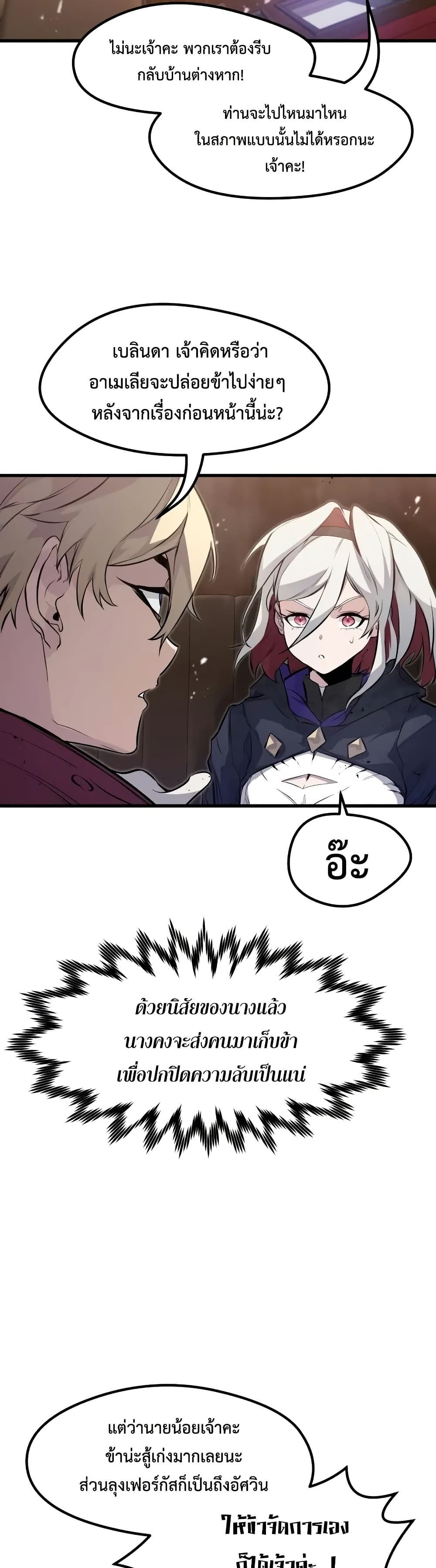 Read The Regressed Mercenary’s Machinations TH Manga Online