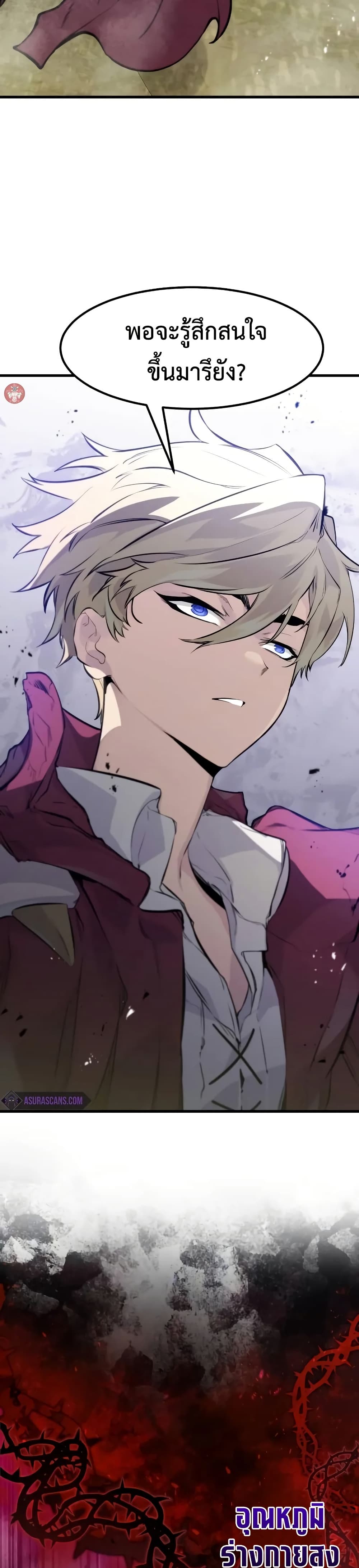 Read The Regressed Mercenary’s Machinations TH Manga Online