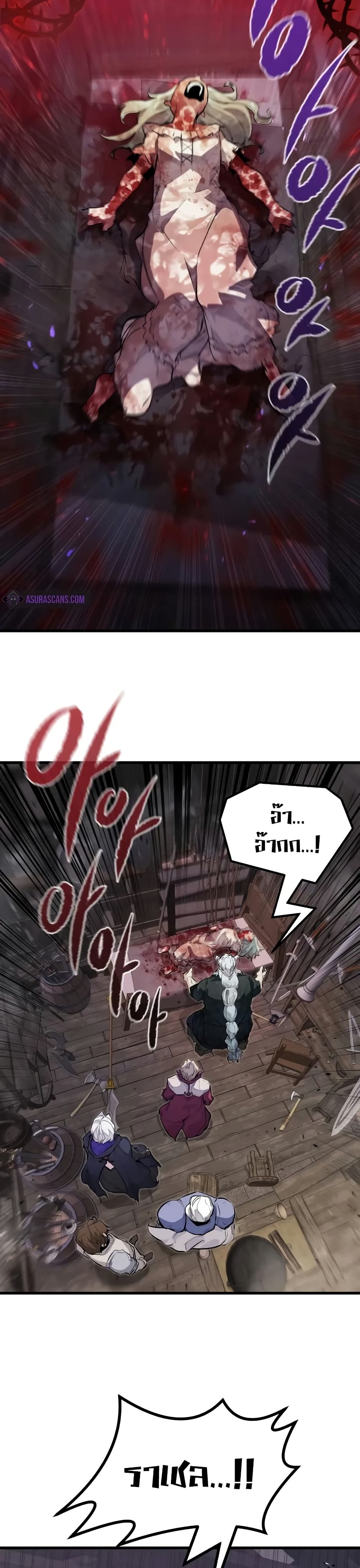 Read The Regressed Mercenary’s Machinations TH Manga Online