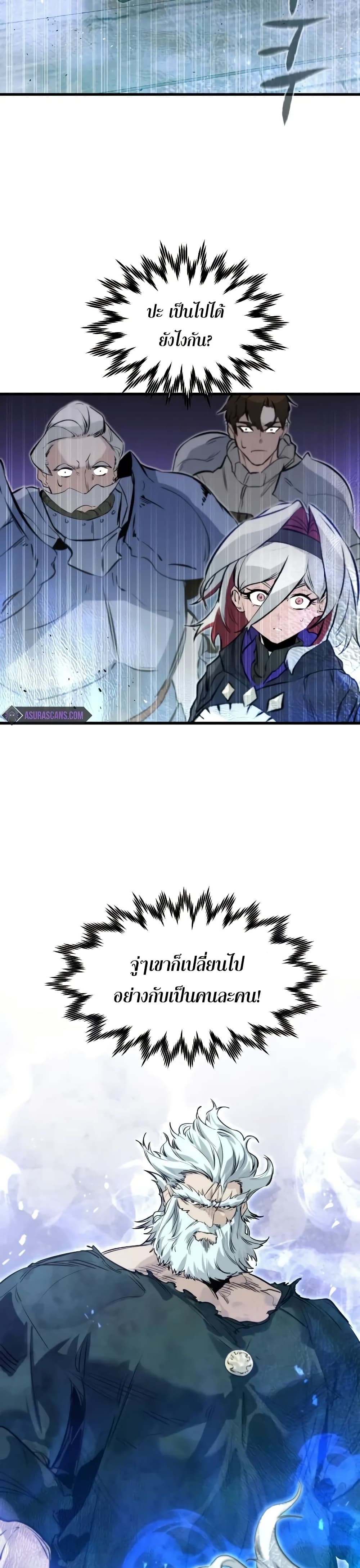 Read The Regressed Mercenary’s Machinations TH Manga Online