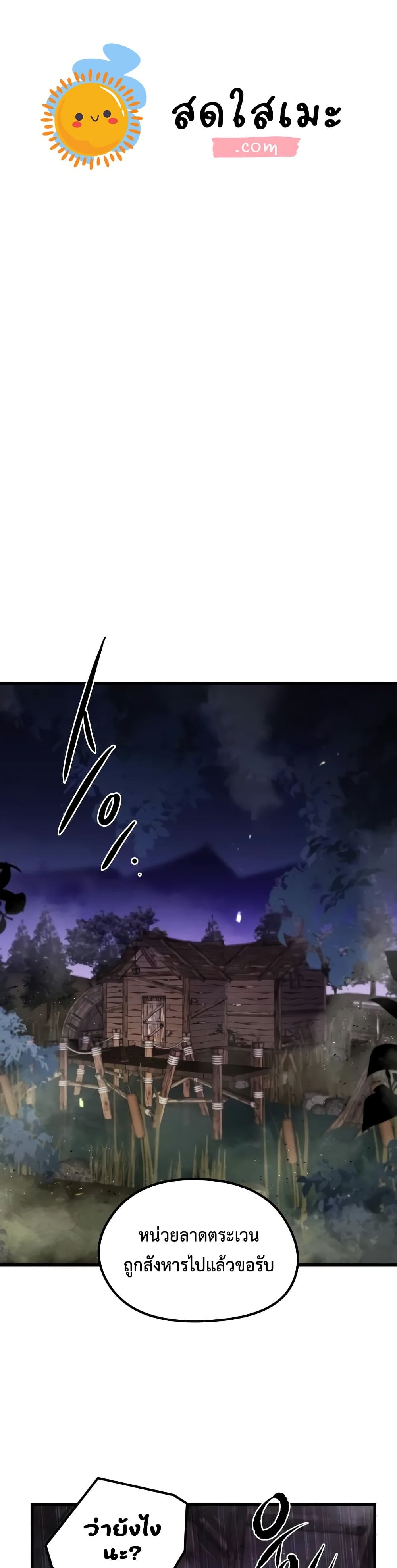 Read The Regressed Mercenary’s Machinations TH Manga Online