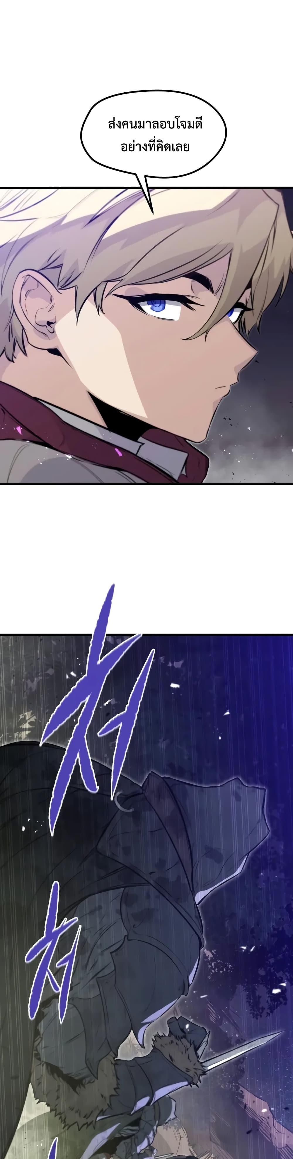 Read The Regressed Mercenary’s Machinations TH Manga Online