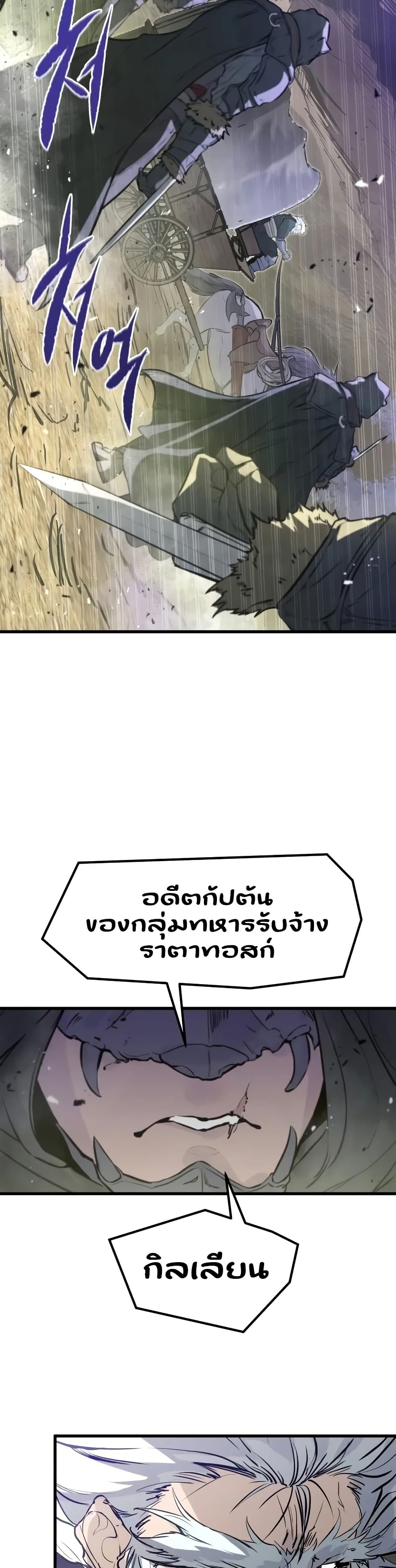 Read The Regressed Mercenary’s Machinations TH Manga Online