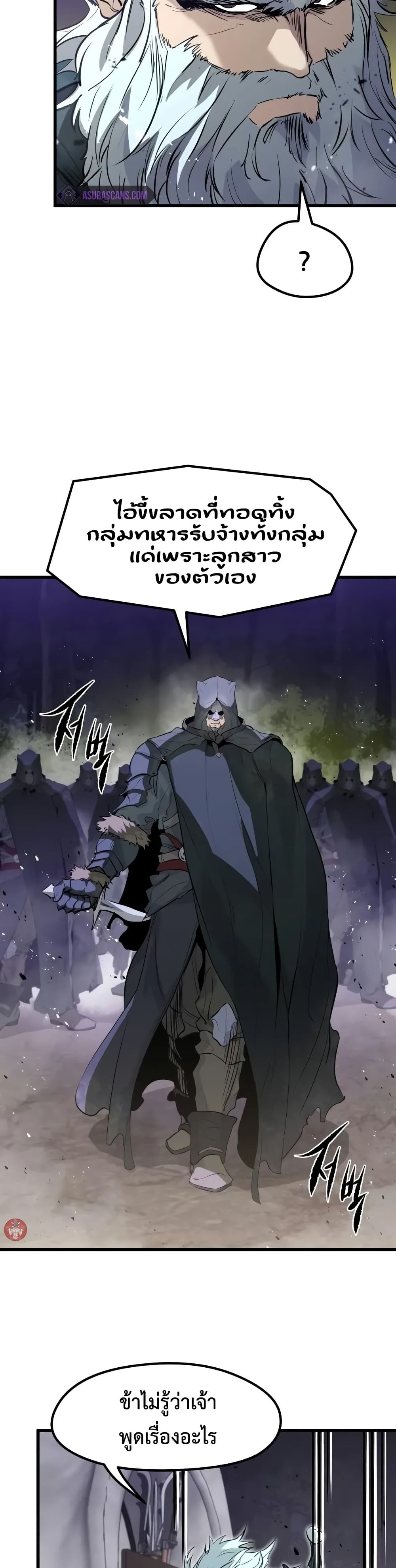 Read The Regressed Mercenary’s Machinations TH Manga Online