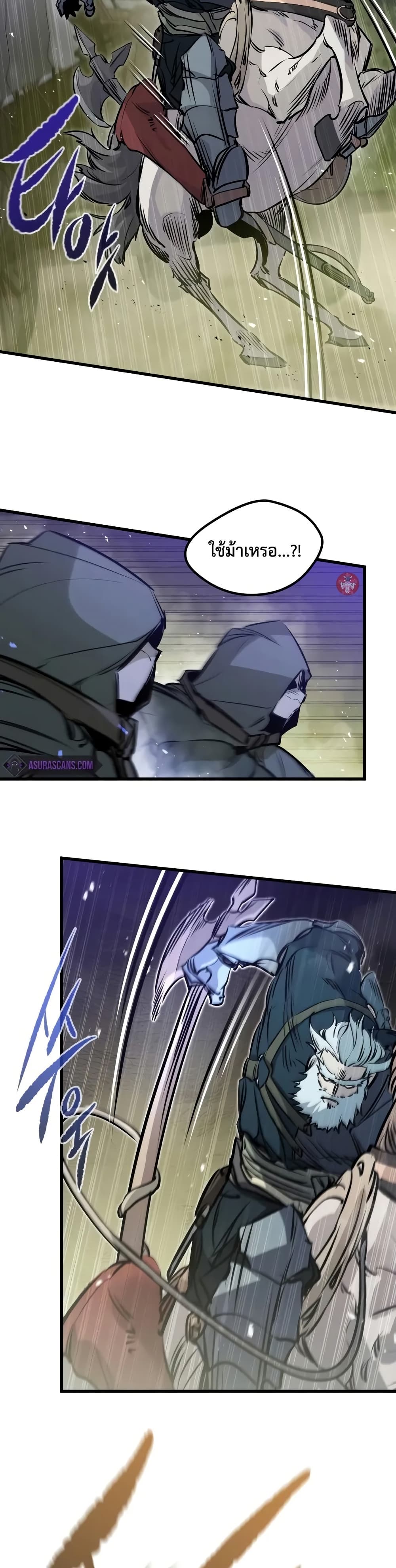 Read The Regressed Mercenary’s Machinations TH Manga Online