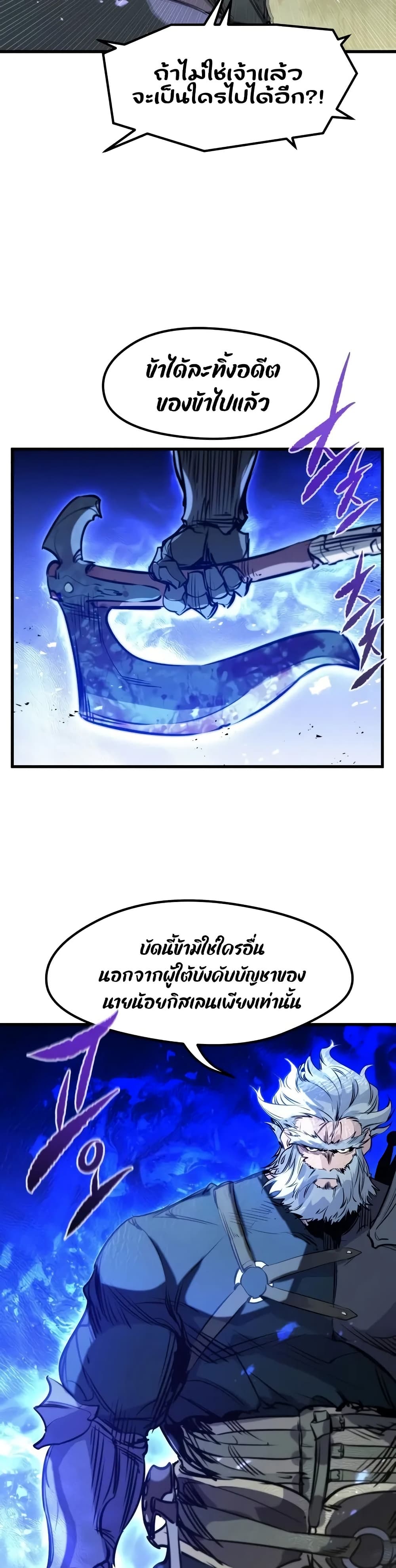 Read The Regressed Mercenary’s Machinations TH Manga Online