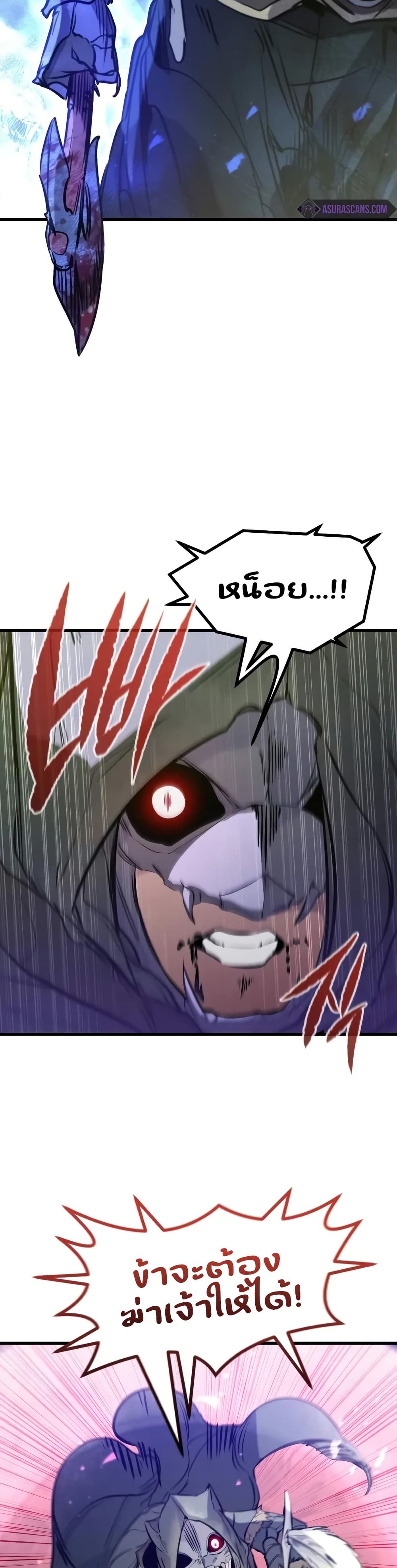 Read The Regressed Mercenary’s Machinations TH Manga Online