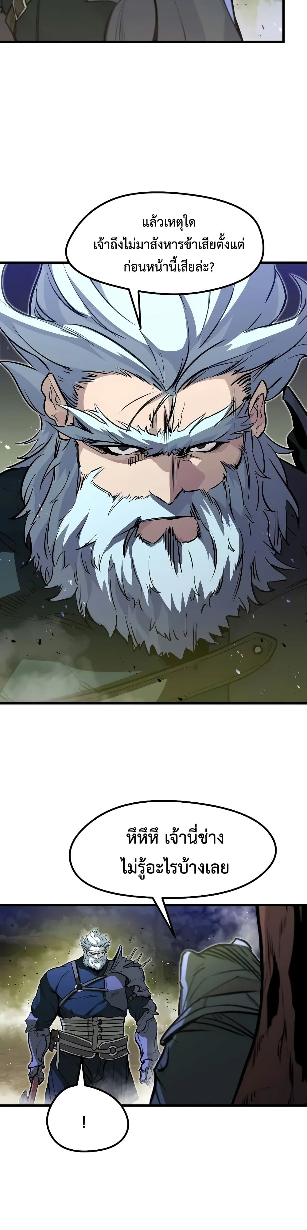 Read The Regressed Mercenary’s Machinations TH Manga Online