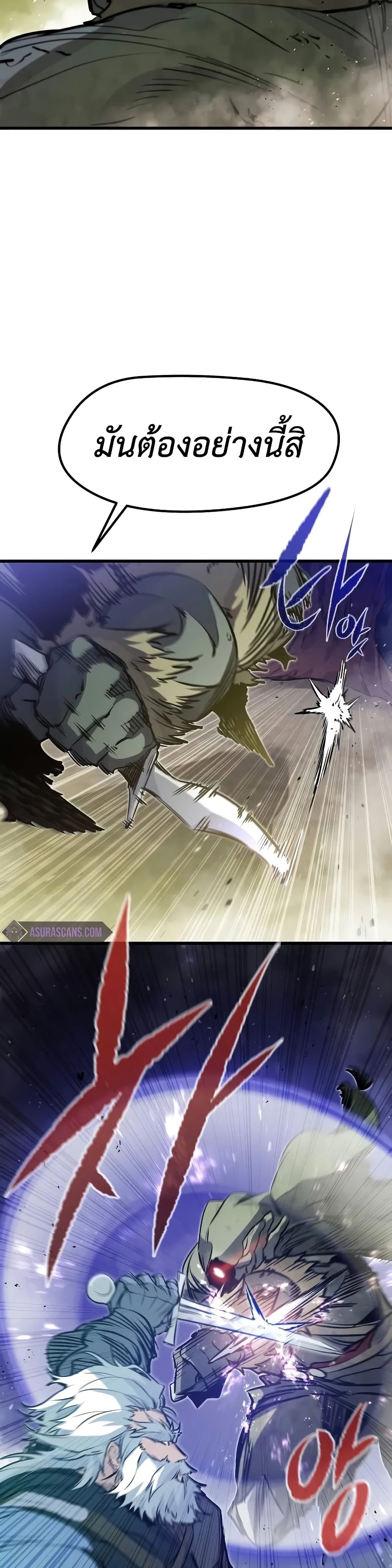 Read The Regressed Mercenary’s Machinations TH Manga Online