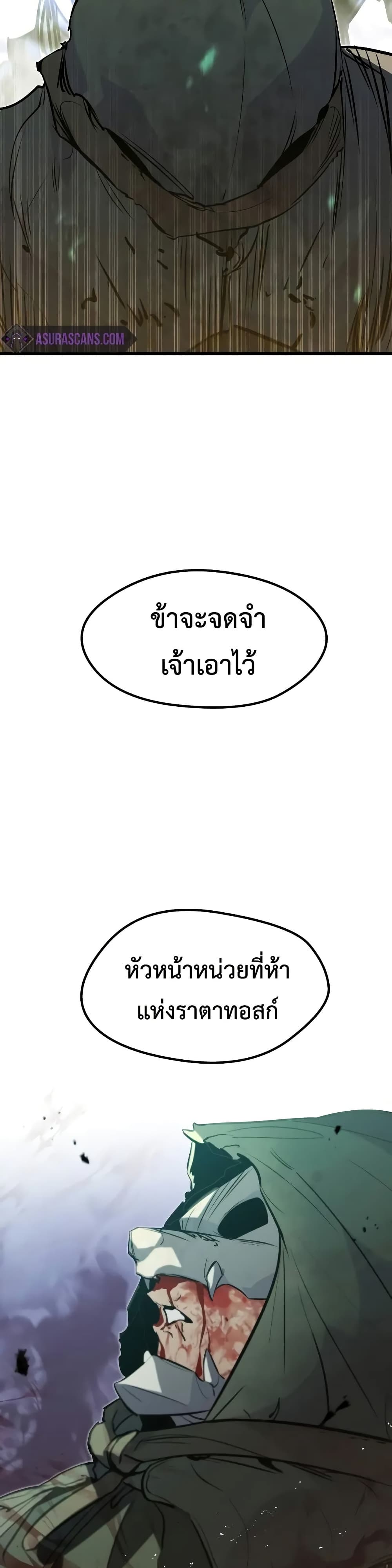 Read The Regressed Mercenary’s Machinations TH Manga Online