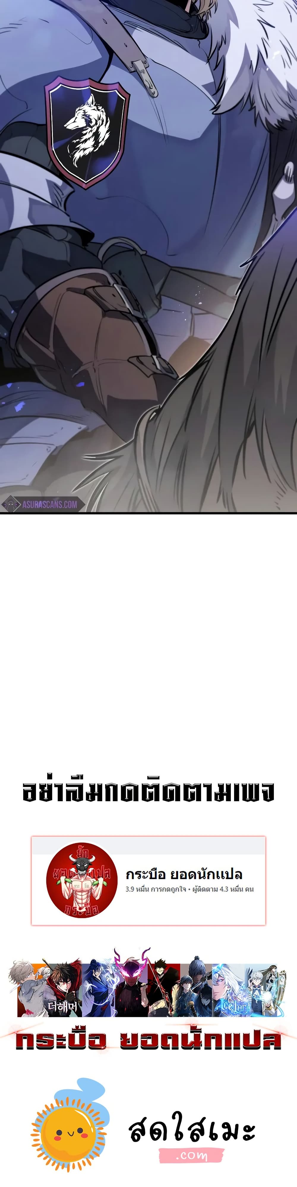 Read The Regressed Mercenary’s Machinations TH Manga Online