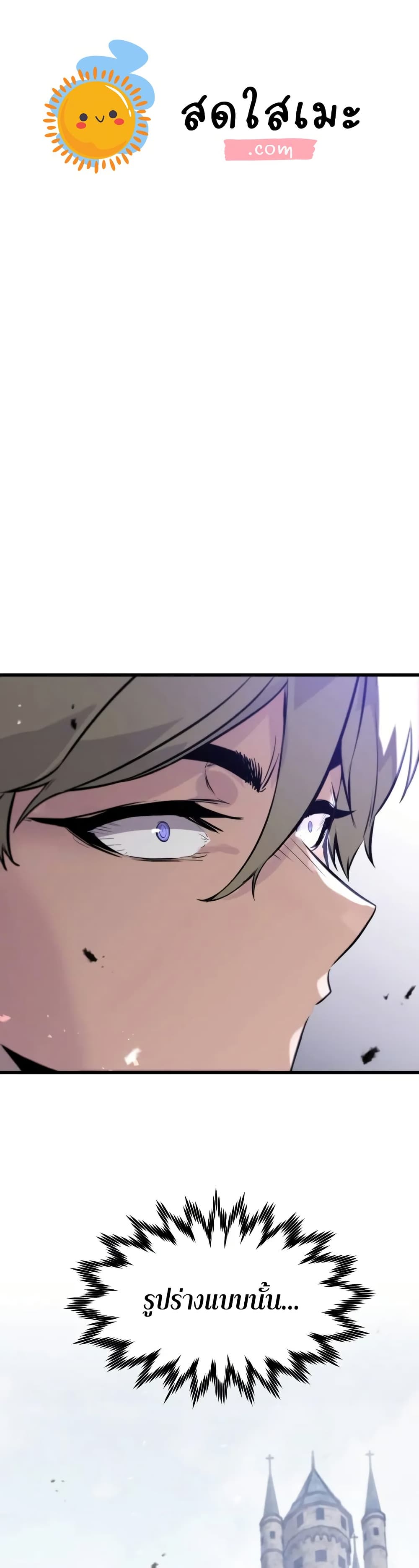 Read The Regressed Mercenary’s Machinations TH Manga Online