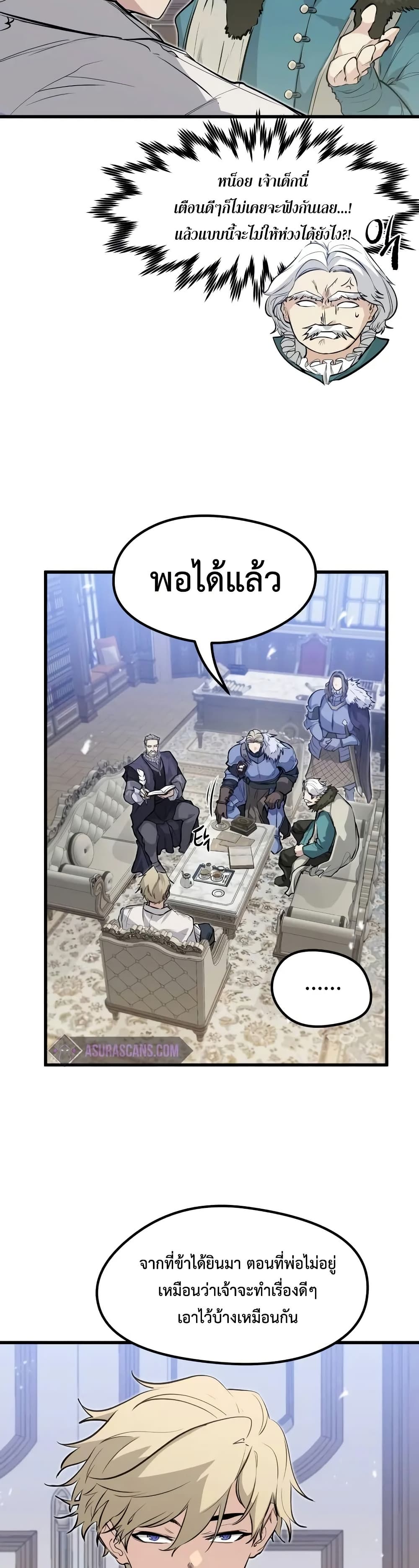 Read The Regressed Mercenary’s Machinations TH Manga Online