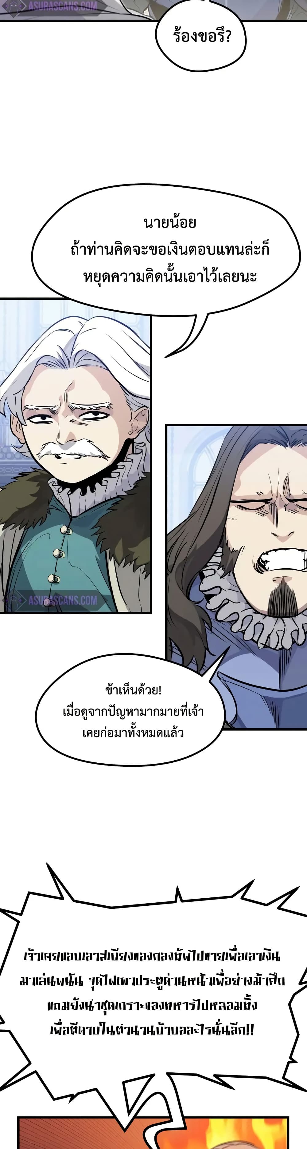 Read The Regressed Mercenary’s Machinations TH Manga Online