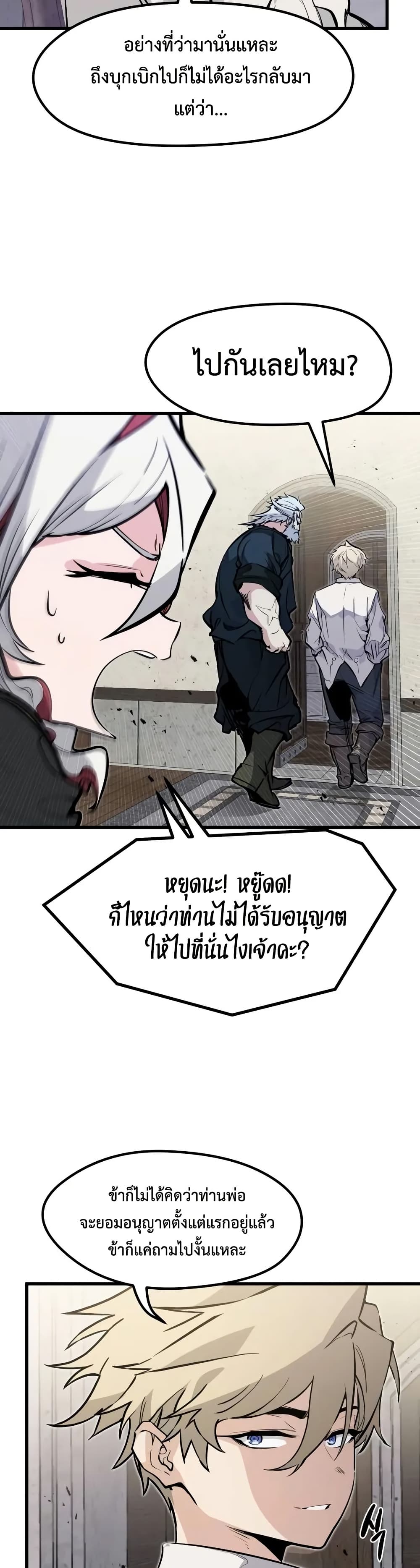 Read The Regressed Mercenary’s Machinations TH Manga Online