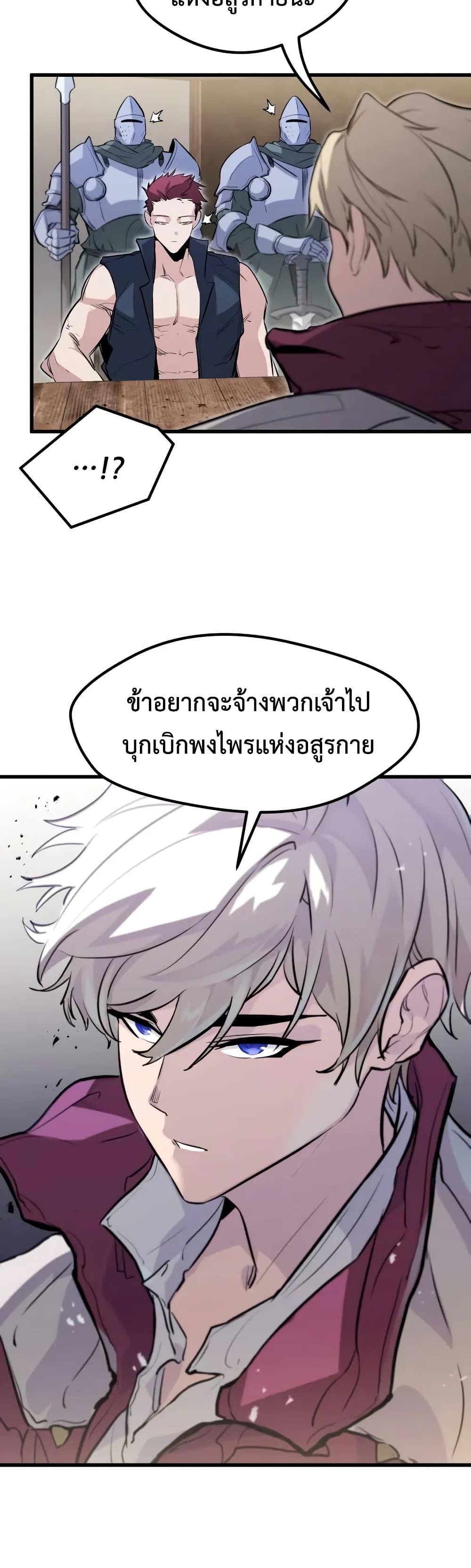 Read The Regressed Mercenary’s Machinations TH Manga Online