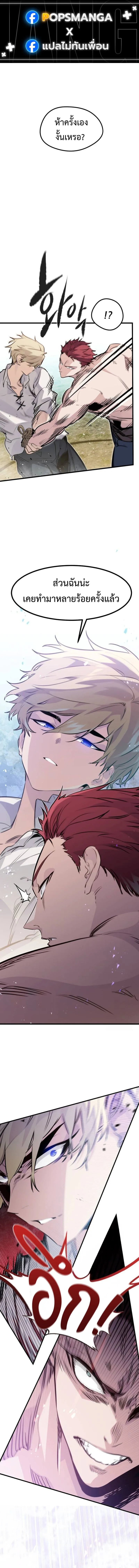 Read The Regressed Mercenary’s Machinations TH Manga Online