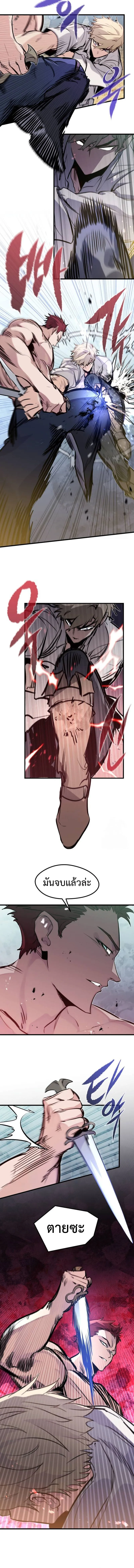 Read The Regressed Mercenary’s Machinations TH Manga Online