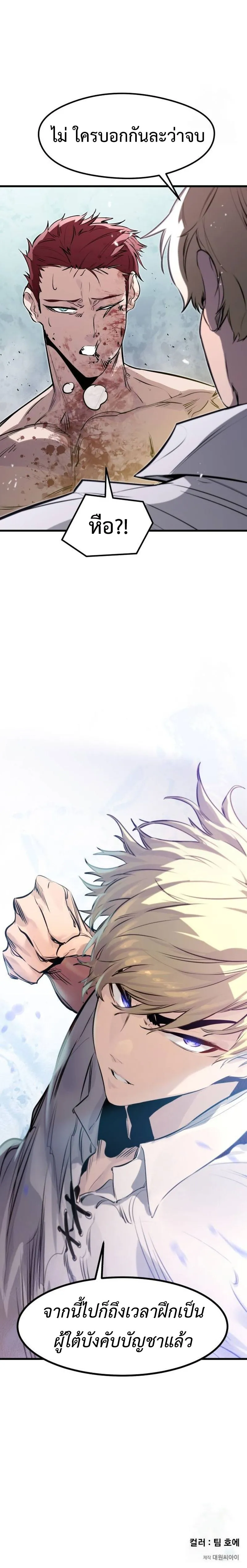 Read The Regressed Mercenary’s Machinations TH Manga Online