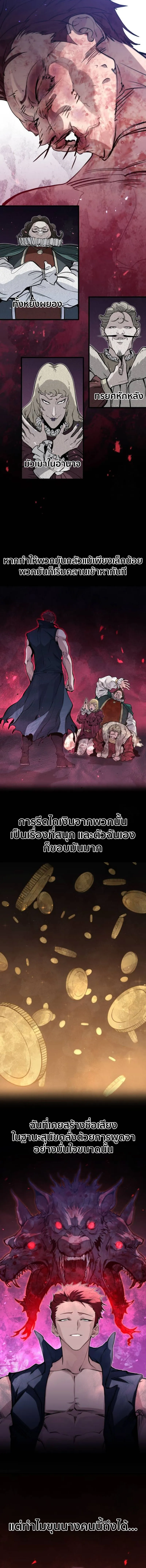 Read The Regressed Mercenary’s Machinations TH Manga Online