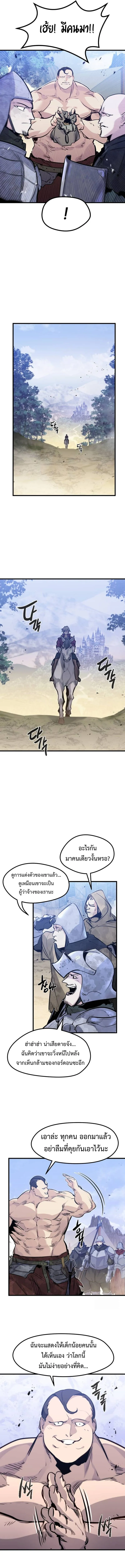 Read The Regressed Mercenary’s Machinations TH Manga Online