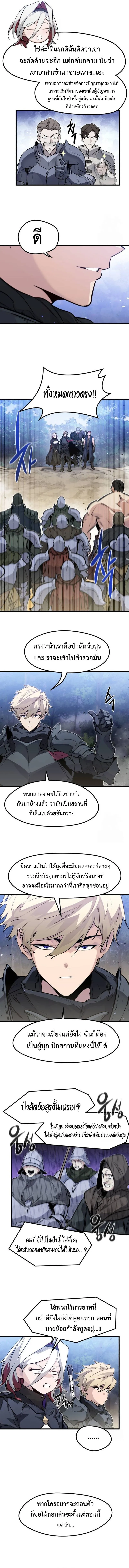 Read The Regressed Mercenary’s Machinations TH Manga Online