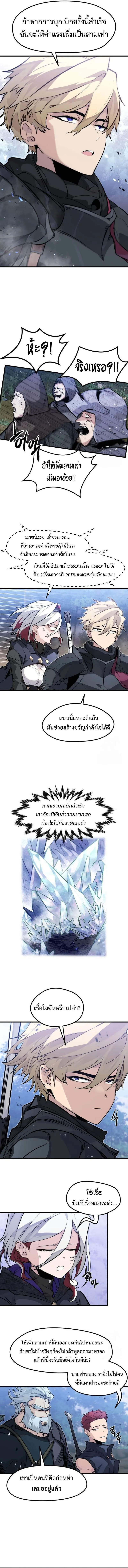 Read The Regressed Mercenary’s Machinations TH Manga Online