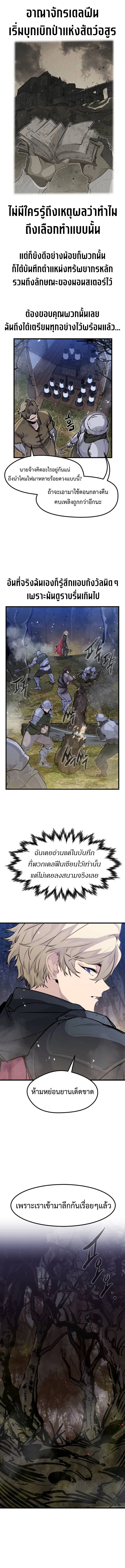 Read The Regressed Mercenary’s Machinations TH Manga Online