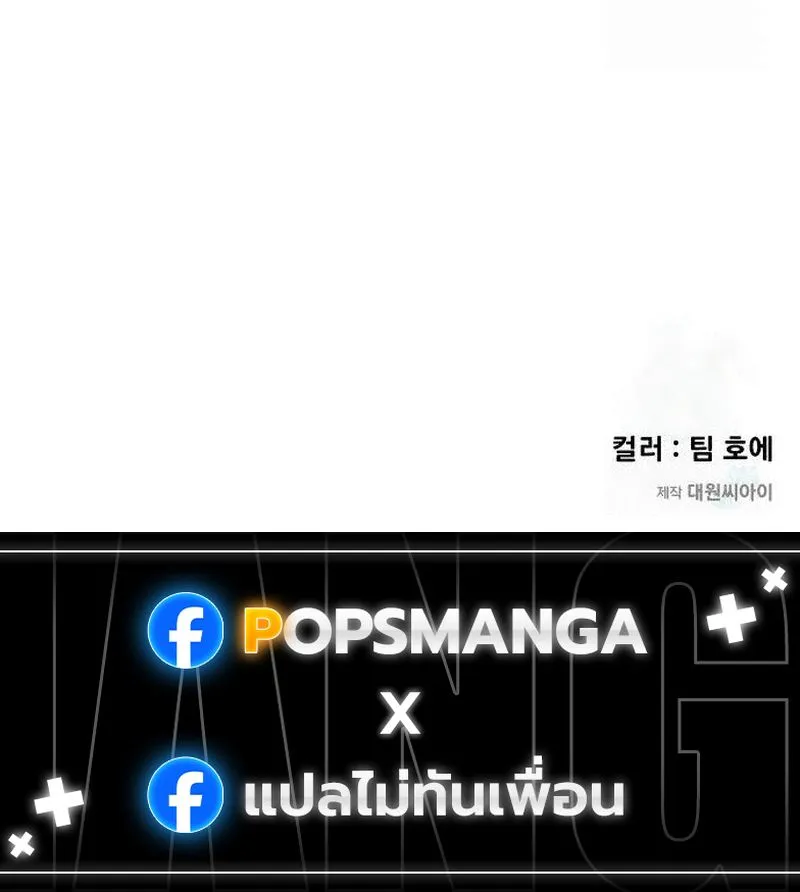 Read The Regressed Mercenary’s Machinations TH Manga Online