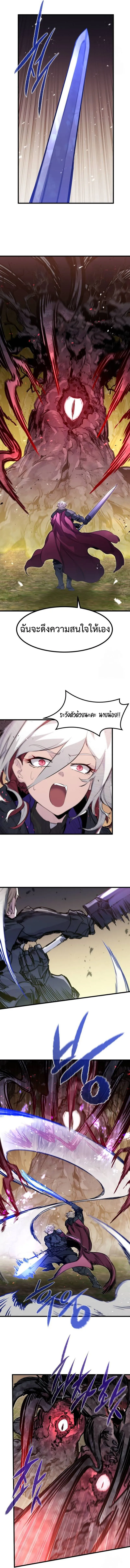 Read The Regressed Mercenary’s Machinations TH Manga Online