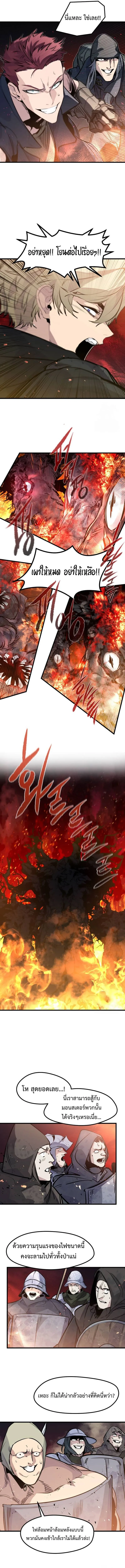 Read The Regressed Mercenary’s Machinations TH Manga Online