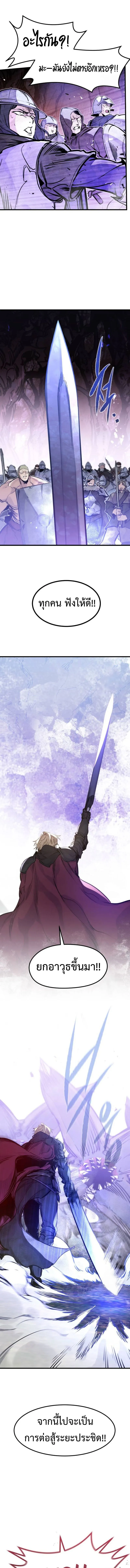 Read The Regressed Mercenary’s Machinations TH Manga Online