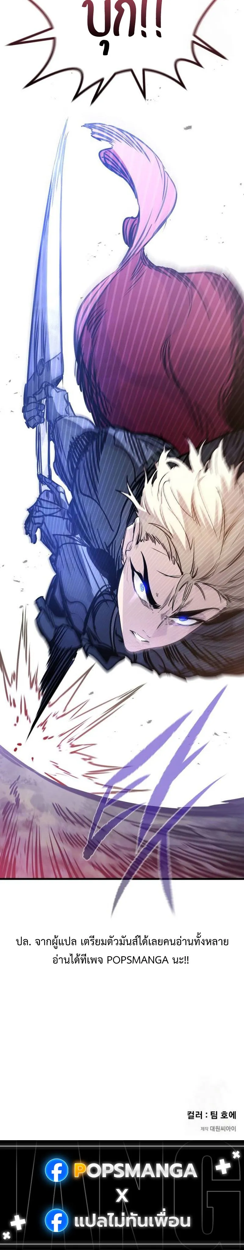 Read The Regressed Mercenary’s Machinations TH Manga Online