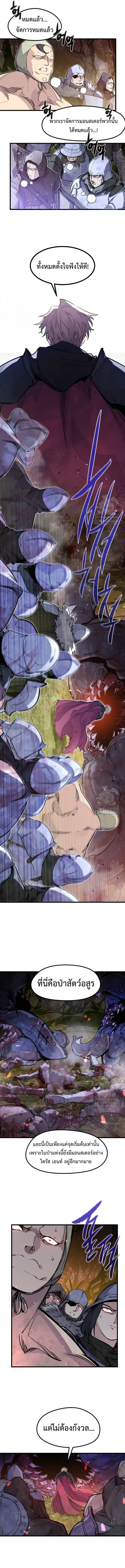 Read The Regressed Mercenary’s Machinations TH Manga Online