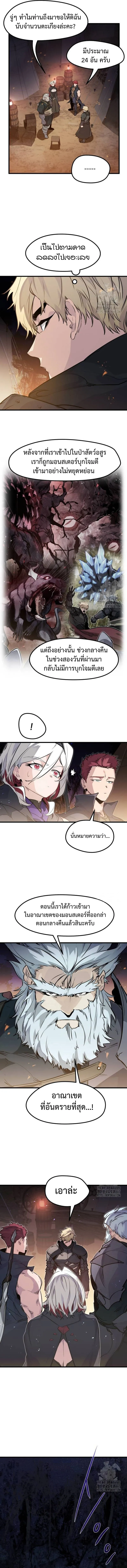 Read The Regressed Mercenary’s Machinations TH Manga Online