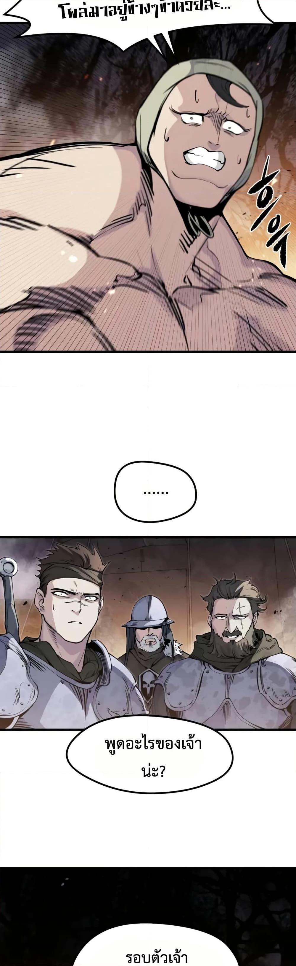 Read The Regressed Mercenary’s Machinations TH Manga Online