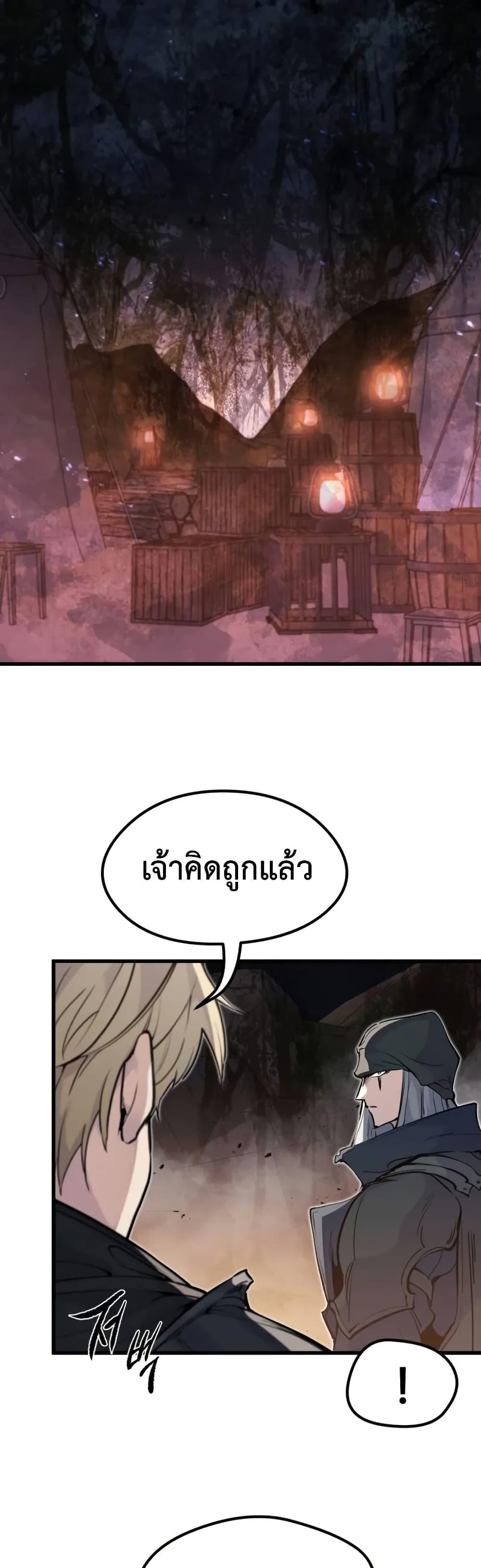 Read The Regressed Mercenary’s Machinations TH Manga Online