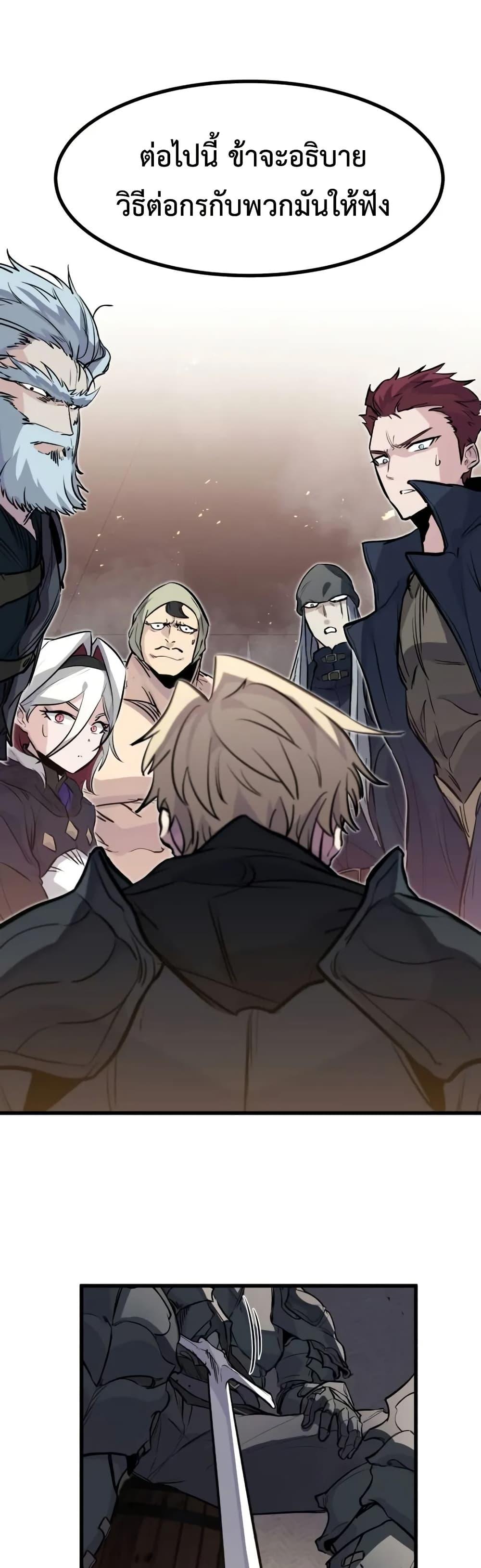 Read The Regressed Mercenary’s Machinations TH Manga Online