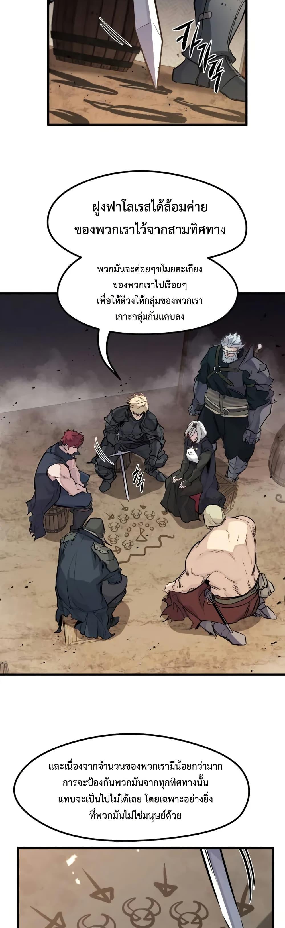 Read The Regressed Mercenary’s Machinations TH Manga Online