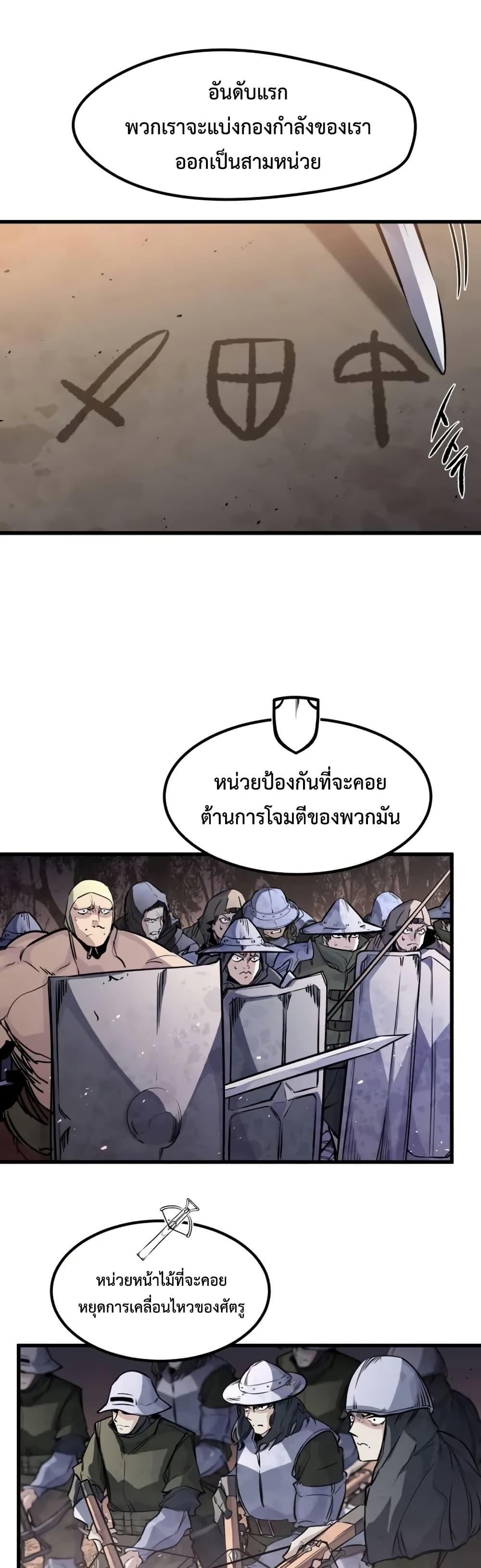 Read The Regressed Mercenary’s Machinations TH Manga Online