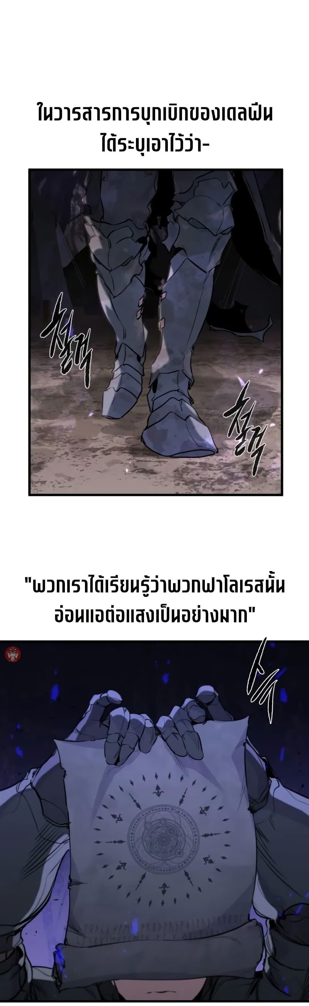 Read The Regressed Mercenary’s Machinations TH Manga Online