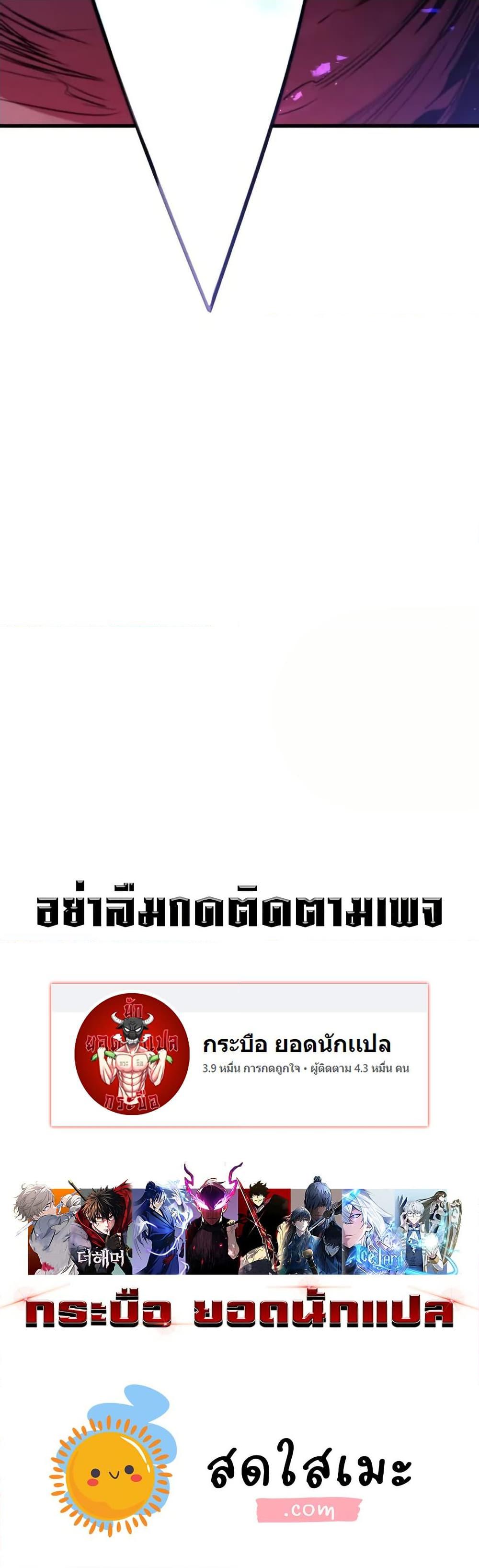 Read The Regressed Mercenary’s Machinations TH Manga Online