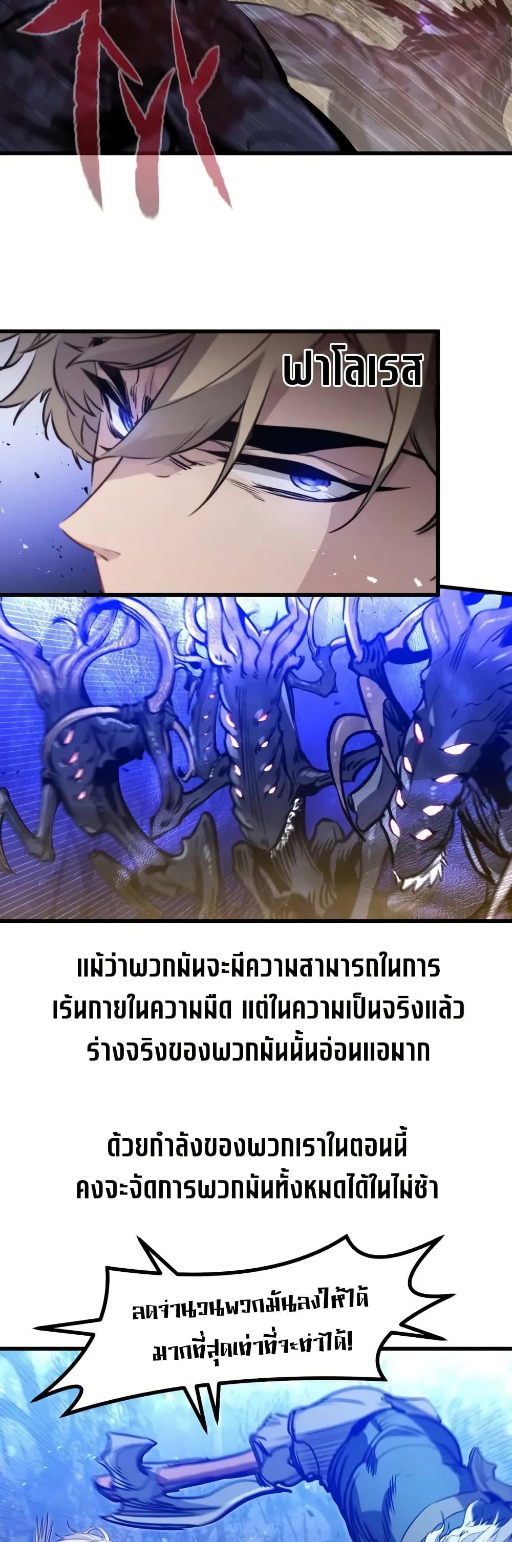 Read The Regressed Mercenary’s Machinations TH Manga Online