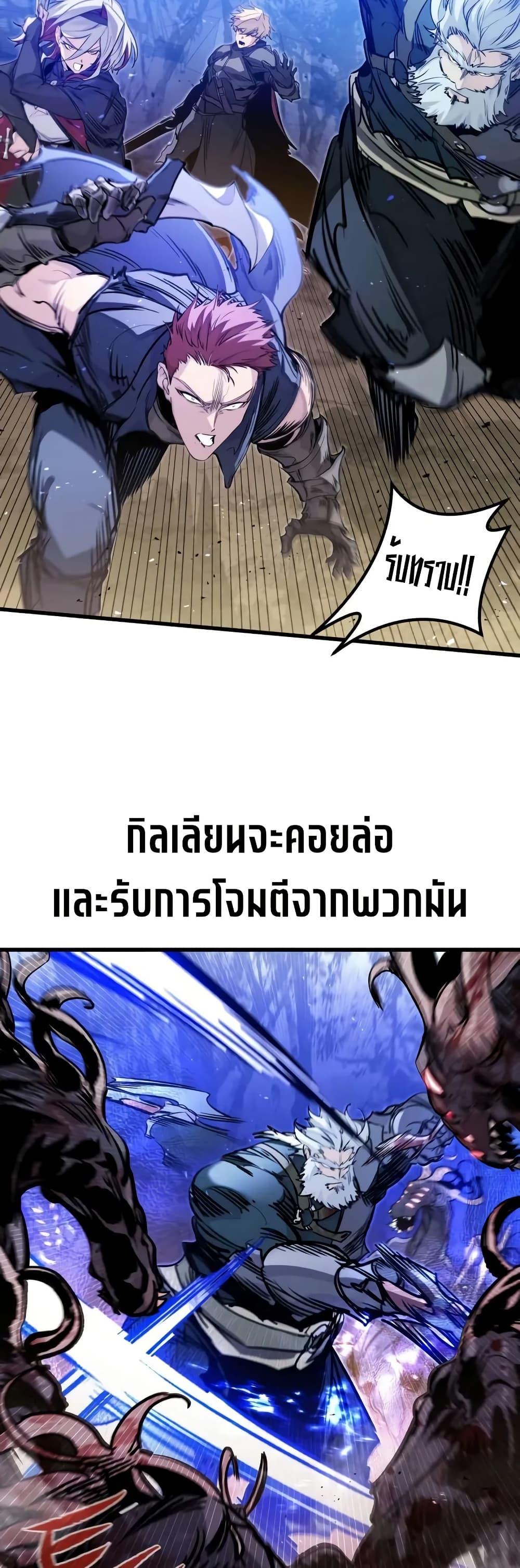 Read The Regressed Mercenary’s Machinations TH Manga Online