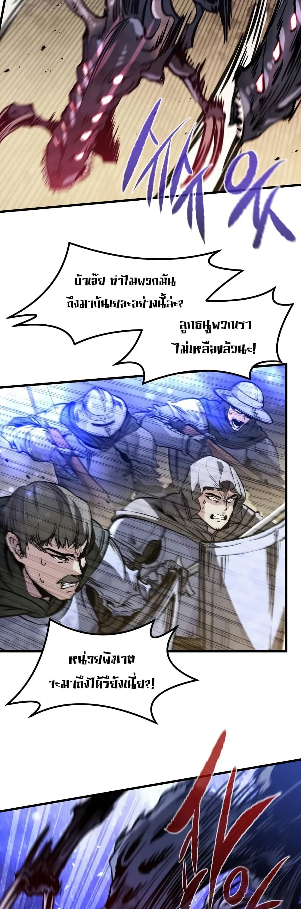 Read The Regressed Mercenary’s Machinations TH Manga Online