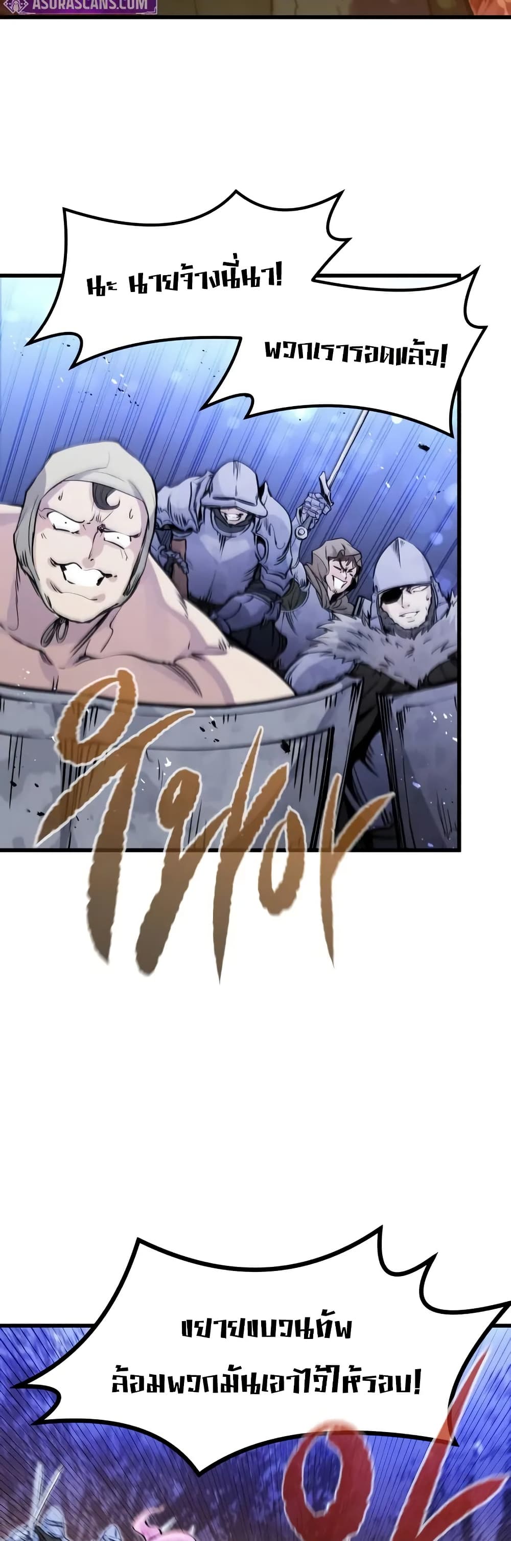 Read The Regressed Mercenary’s Machinations TH Manga Online